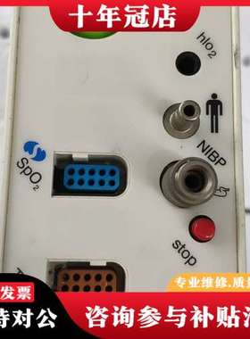议价Spacelabs Medical功能模块 91496 可维修