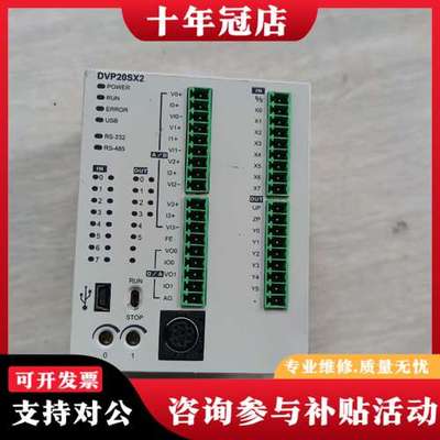 议价台达PLC DVP20SX211S成色实物图，功能正常可维修