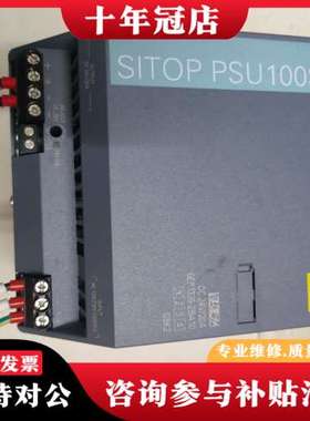 议价SITOP PSU100S电源模块，型号6EP1336可维修
