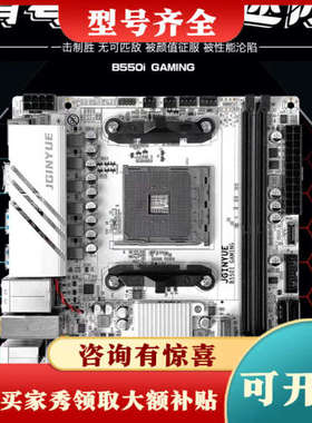 议价精粤B450i Gaming主板itx主板，17×17尺寸议价