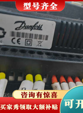 议价丹佛斯EKC312膨胀阀控制器，型号084B7250，丹麦原议价