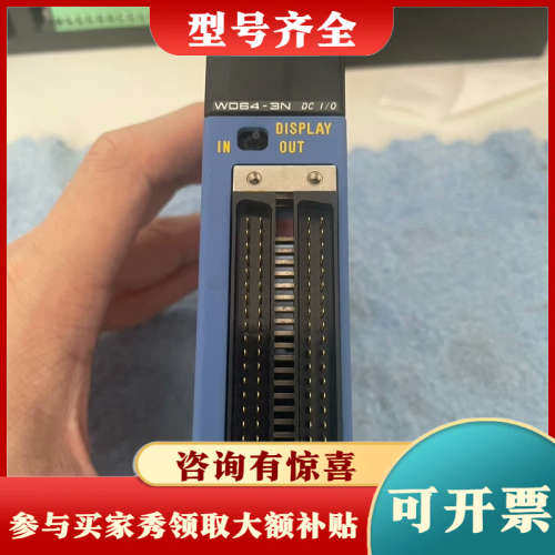 议价横河PLC模块 F3WD64-3N  实物拍摄议价