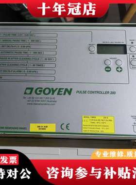 议价GOYEN戈恩脉冲控制器PULSE CONTROLLER 2可维修