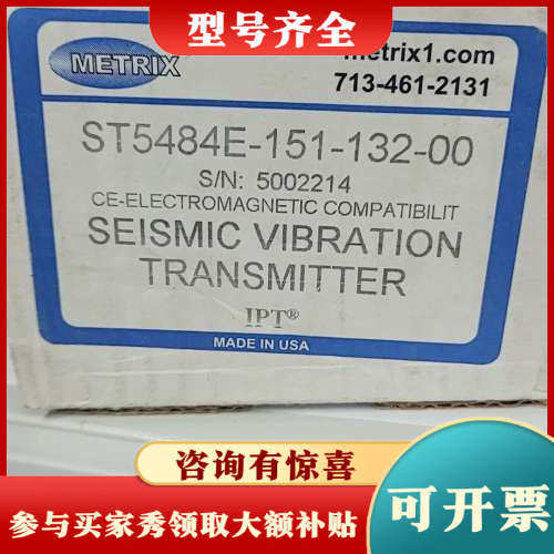 议价美国迈确Metrix振动传感器议价