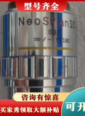 议价奥林巴斯（OLYMPUS）Neo SPlan 10X/0.3议价
