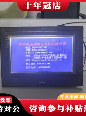 议价UniCon触摸屏HU070L-00，，12个，可维修