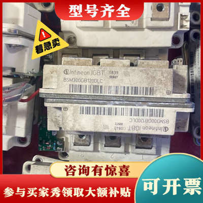 议价BSM300GB120DLC 测好 漂亮 议价！议价