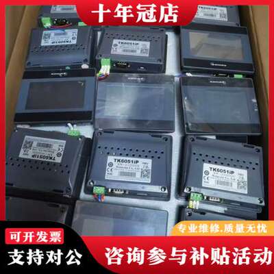议价威纶通TK6051iP可维修