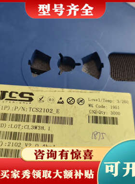 议价TCS2102-E有1875个，SE9016LF有990，E议价