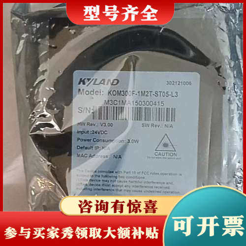 议价KYLAND东土KOM300F-1M2T-ST05-L3工业议价