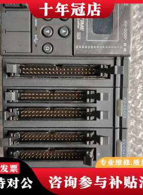 议价PLC正品KV-3000、KV-C64XB，K可维修
