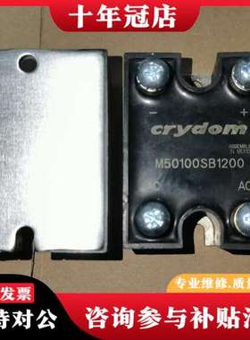 议价快达-Crydom 整流桥模块M50100SB1200拍前请可维修