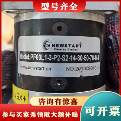 议价newstart减速机议价