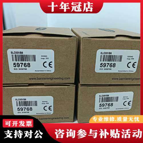 议价邦纳槽型开关 SL030VB6可维修