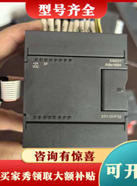 议价合信CTS7 EM231 AI8x16BIT模块，型号231议价