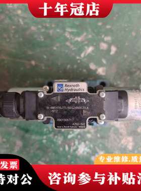 议价力士乐Rexroth节流阀R900481622，Z2FS6-可维修