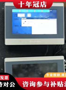议价FLEXEM触摸屏 FE6070W，带FLink-4G-C，可维修