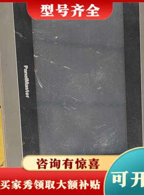 议价台湾PanelMaster触摸屏TK070A-30ST，功能议价