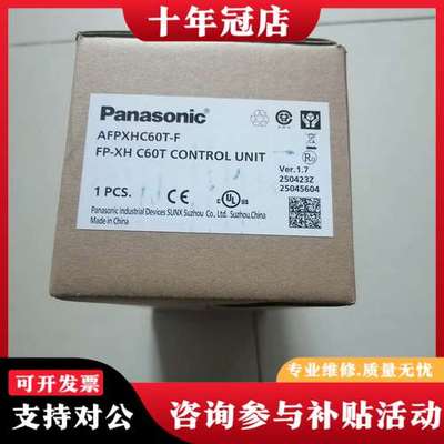 议价AFPXHC60T-F    25年份可维修