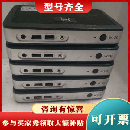 议价戴而Wyse PxN  VMware虚拟化 云终端 瘦身机议价