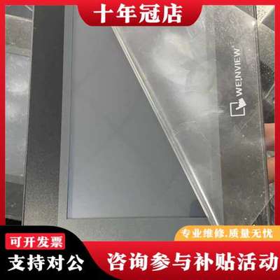 议价威纶通触摸屏7寸 tk6071ip tk6071iq都有可维修