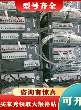 议价台达plc，DTME08，DTMN08，DTM-DOR，成色议价