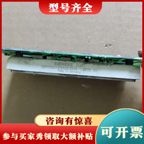 议价，BSM15GD120DN2E 3224，模块议价