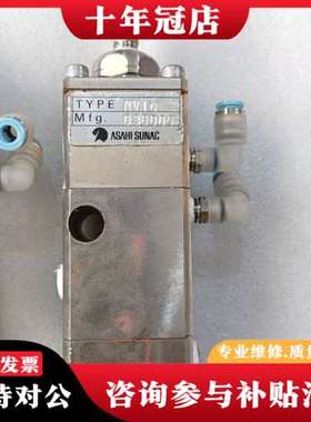 议价日本ASAHI SUNAC旭灿纳克 mv10可维修
