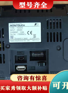 议价MONITOUCH触摸屏一个，型号TS1070，成色漂亮议价