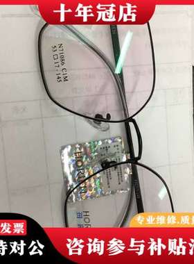 议价海俪恩n71086黑色可维修