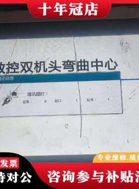 议价繁易FLEXEM FE7100WE触摸屏，，成色如图可维修