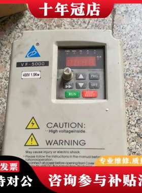 议价派尼尔变频器，型号VF5000-C4T1P5G，400V三相可维修