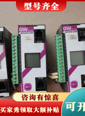 议价GW Module  ACCURA 2350议价