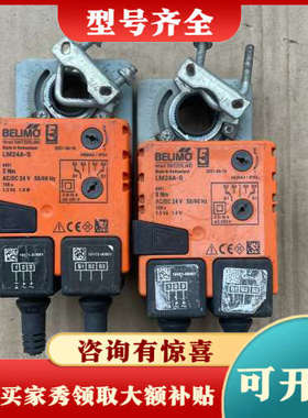 议价7.belimo博力谋lm24a-s电动风阀执行器议价