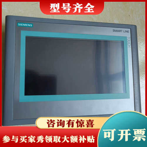 议价触摸屏smart700ie，议价