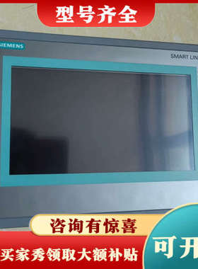议价触摸屏smart700ie，议价
