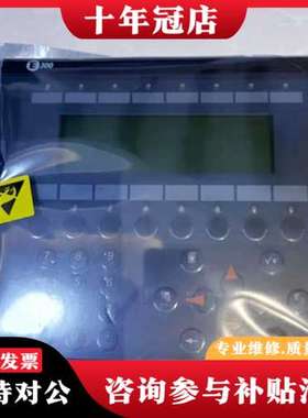 议价Beijer E300 焚烧炉控制面板可维修