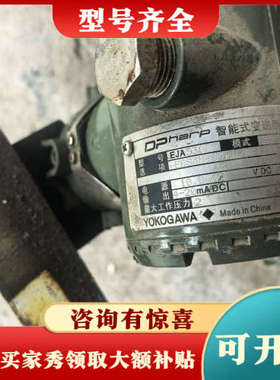 议价横河智能式变送器，型号EJA530A，绿色外壳，成色如图，有议