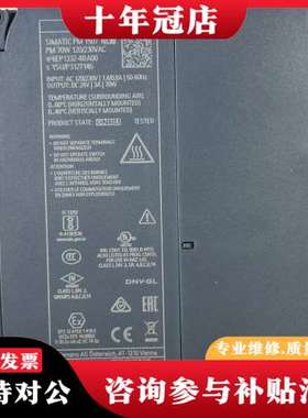 议价1507电源模块 6EP1332-4BA00，功能完好可维修