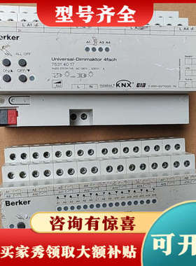 议价Berker博科智能家居控制器驱动器，议价