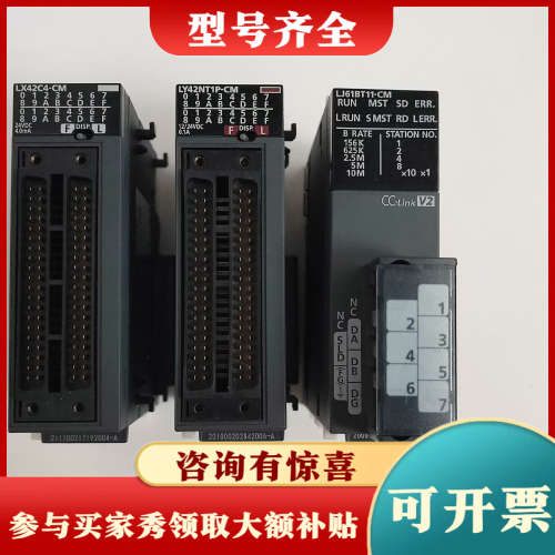 议价三菱L系列扩展,LX42C4-CM议价