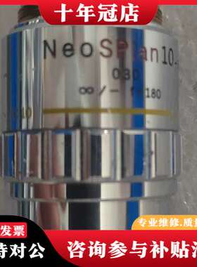 议价奥林巴斯（OLYMPUS）Neo SPlan 10X/0.3可维修