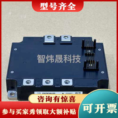 议价PM75CVA120   PM100CVA120    PM议价