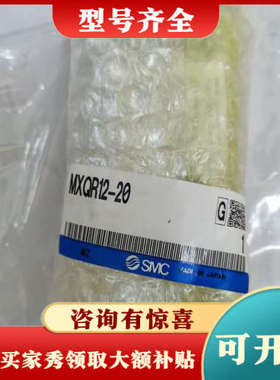 议价 MXQR12-20 滑台实物图片 720议价