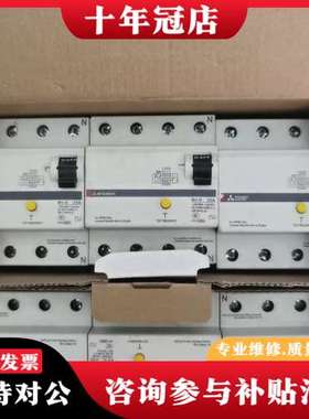 议价三菱BV-D漏电保护器，25A规格，3P+N配置，正可维修