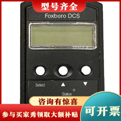 议价Foxboro Schneider Electric RH9议价