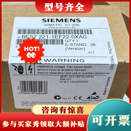 议价6ES7221-1EF22-0XA0议价