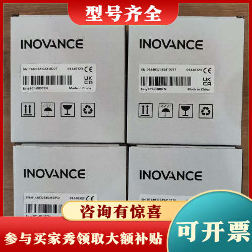 议价#PLC汇川Easy301-0808TN  正品，盒议价