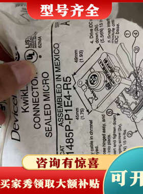 议价AB罗克韦尔 1485P-P1E4-R5 DeviceNet议价