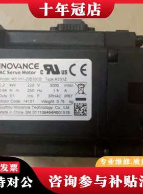 议价汇川MS1H1-20B30CB-A331Z 电机调机件一个，可维修